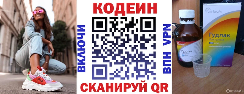 Кодеиновый сироп Lean напиток Lean (лин)  Усолье 