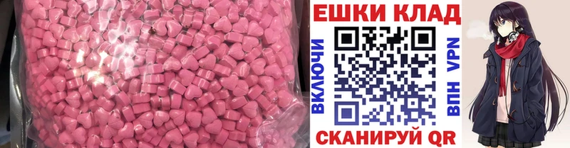 ЭКСТАЗИ MDMA  МЕГА ССЫЛКА  Усолье 