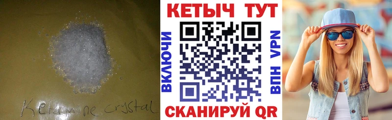 КЕТАМИН ketamine  Усолье 